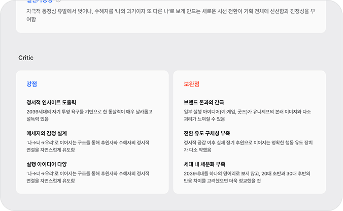 맞춤형피드백 오른쪽이미지